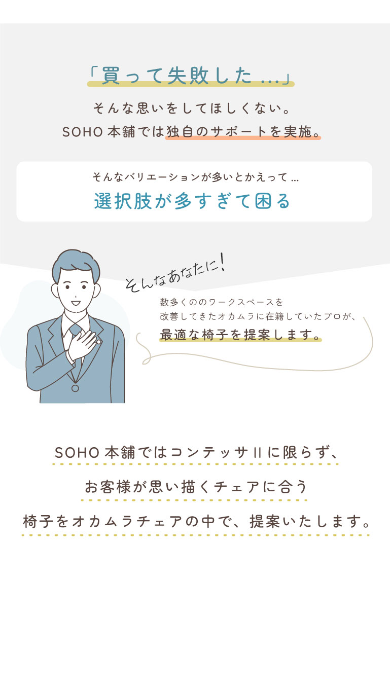 コンシェルジュ相談