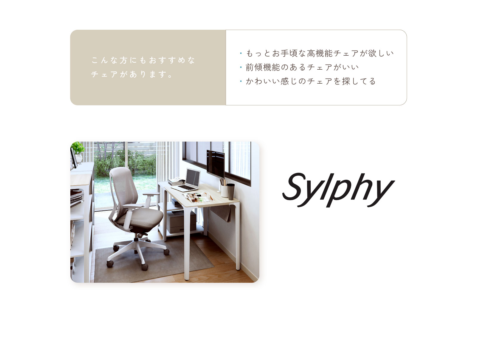 おすすめチェアは他にもあります