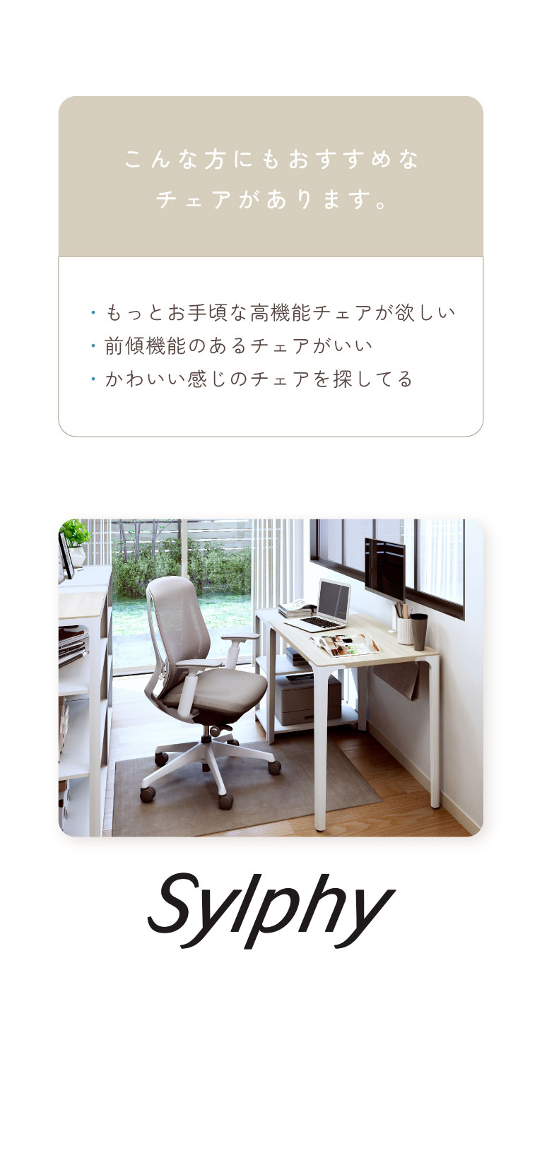 おすすめチェアは他にもあります