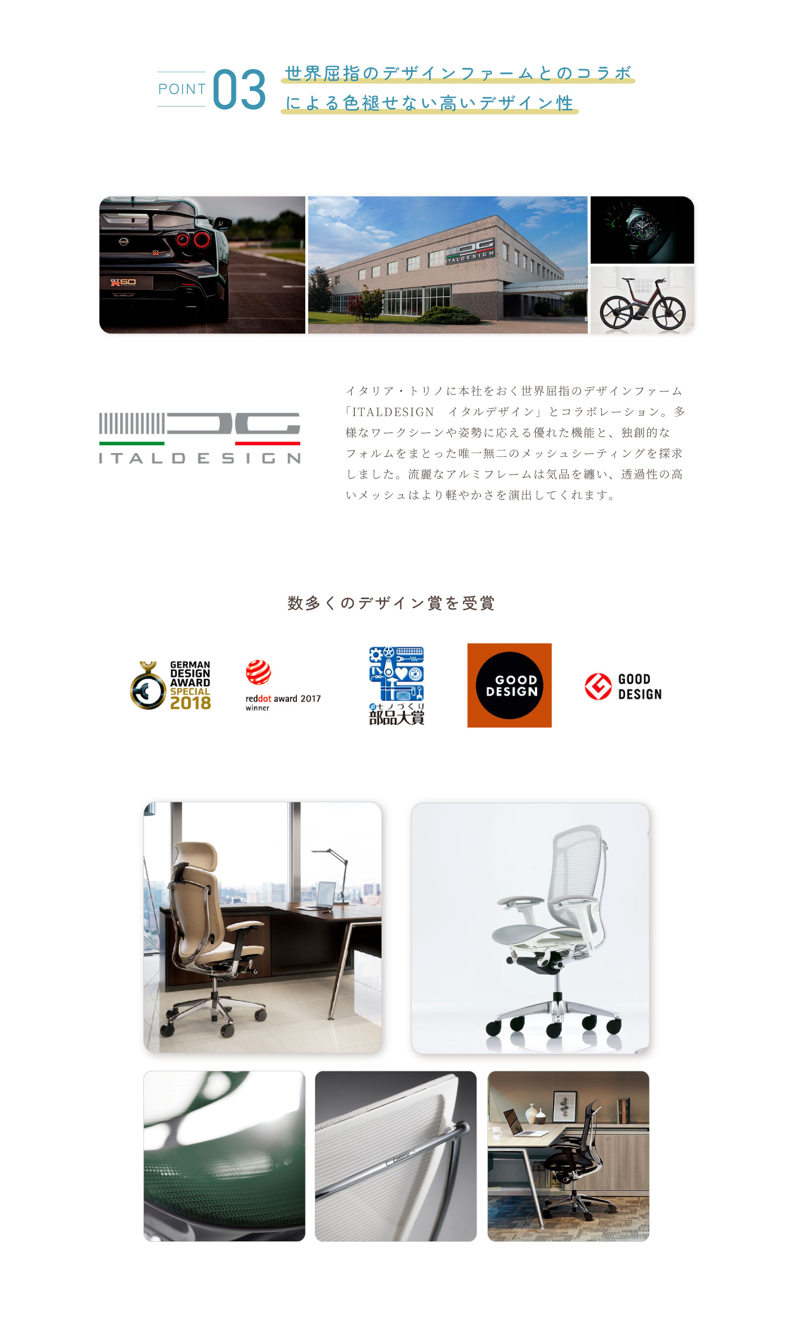 コンテッサセコンダである理由　ポイント3